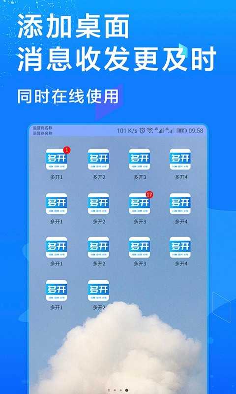 多开助手6.4.0.0809截图2