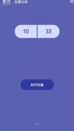 时间胶囊未来记app截图3