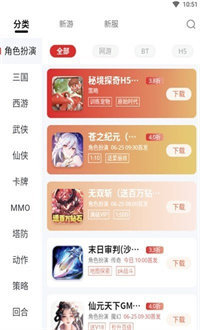 朋克手游app截图1