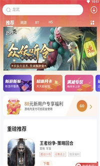 朋克手游app截图2