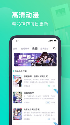 书旗免费小说截图1