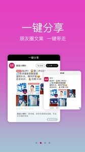 美逛app截图1