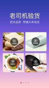 美逛app截图3