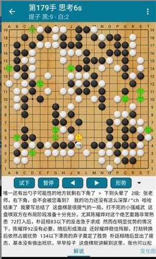 阿q围棋极速版官方截图1