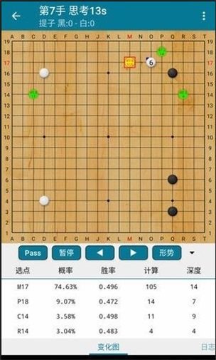 阿q围棋极速版官方截图3