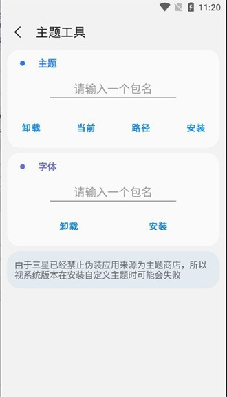 Sam Helper截图3