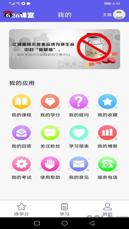 626课堂app截图2