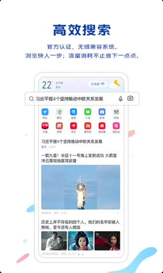 腾讯浏览器截图2