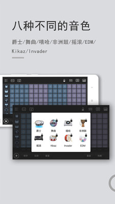 电音鼓垫截图1