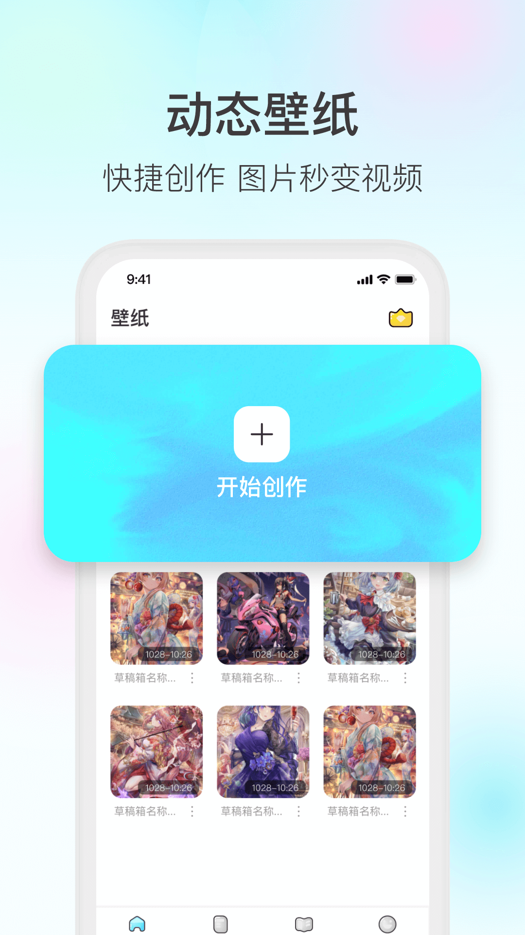 魔兔截图1