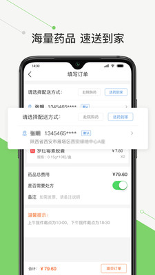 智慧好医院app截图3