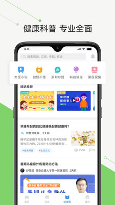 智慧好医院app截图1