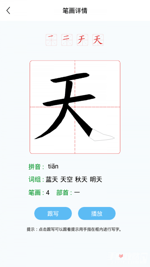 幼儿认字截图1