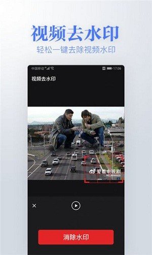 若风去水印截图1