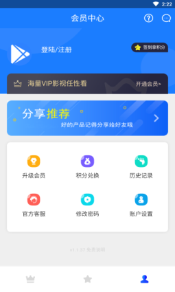 超凡影迷软件截图2