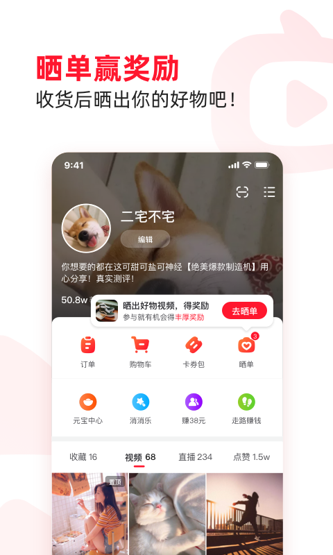 点淘app最新版截图2