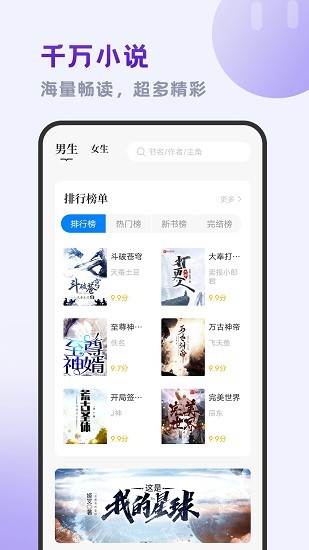 小书斋截图1