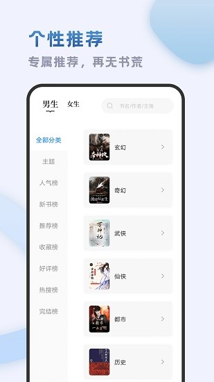 小书斋截图3