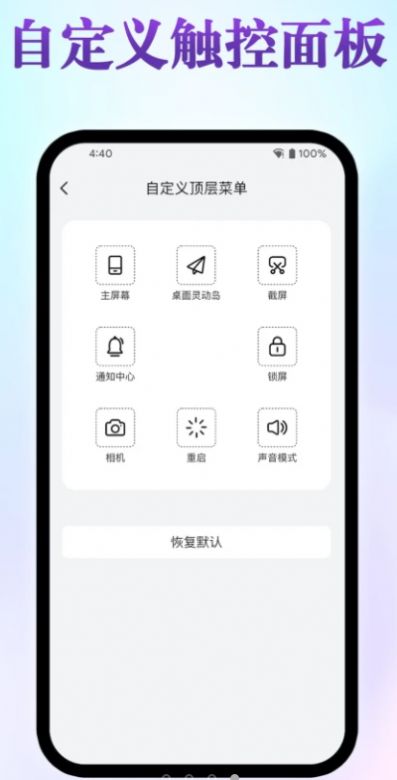 桌面灵动岛app截图2