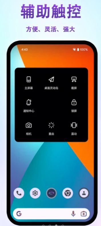 桌面灵动岛app截图1