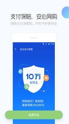 百度手机卫士2023最新版截图3