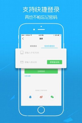 莱西信息港app截图1