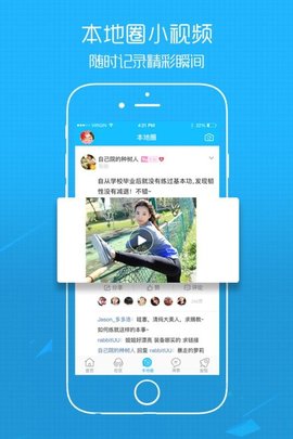 莱西信息港app截图3