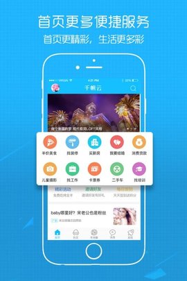 莱西信息港app截图2