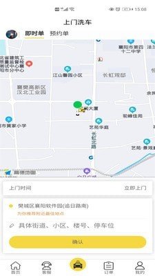 无忧车管家截图3