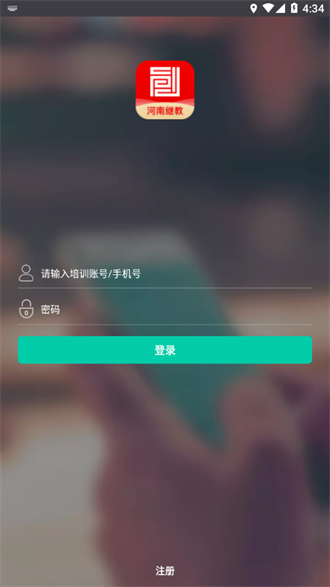 河南继教截图1