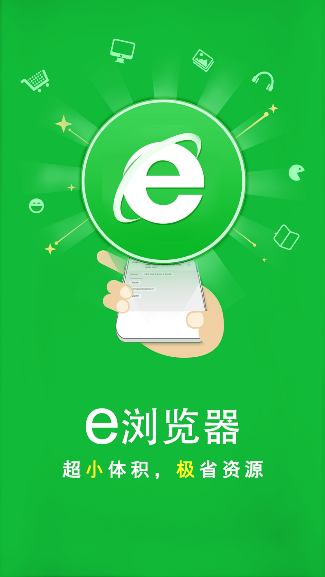 e浏览器手机版新版本截图2