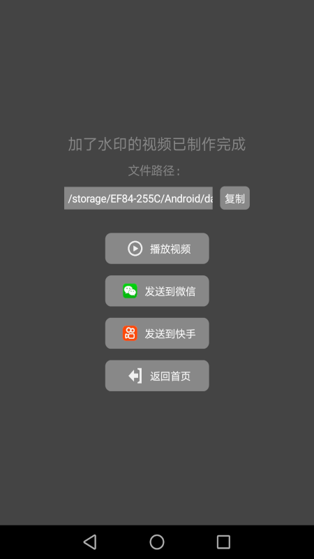 水印免费加截图1