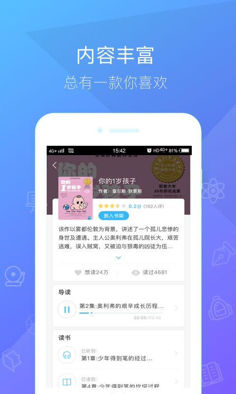 一米阅读学生版截图2