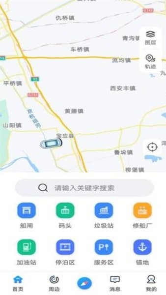 江苏内河船舶导航截图2