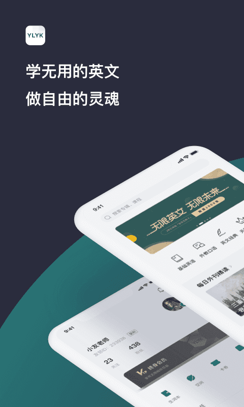 友邻优课app截图3