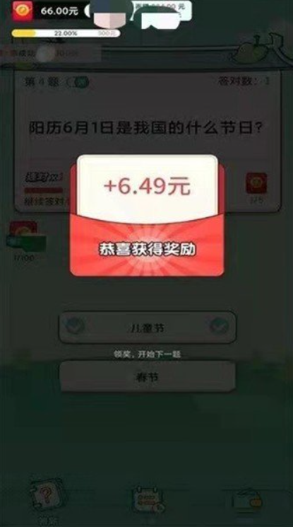 答题赚钱宝截图3