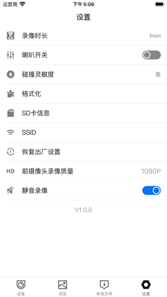 hidvr行车记录仪截图3