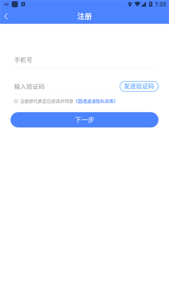 客户管家截图2