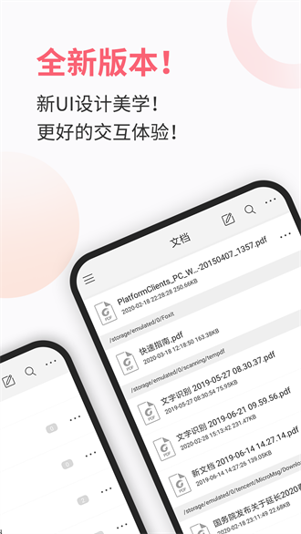 福昕PDF阅读器截图2