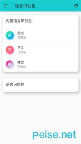 翻译大师截图1