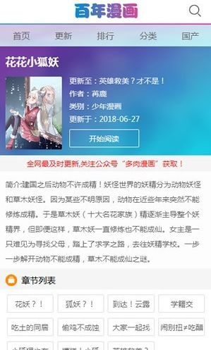 百年漫画正版截图1