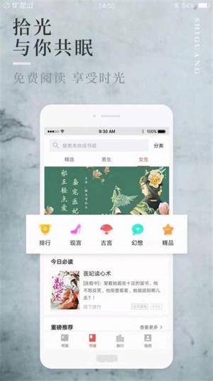 阅民小说截图2