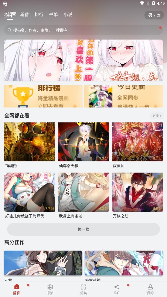 追漫大师app正版最新版截图2