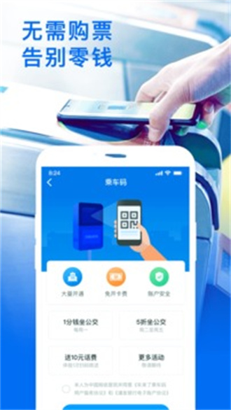 车来了app官方版截图3