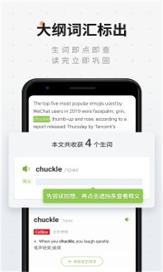 扇贝阅读app免费版截图2