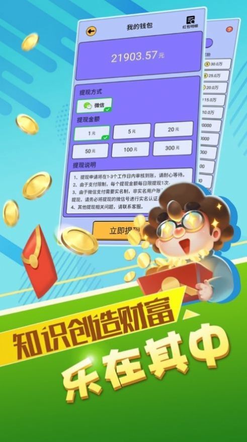 金答奇缘截图1