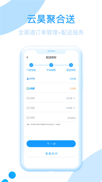 云昊聚合送截图2