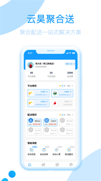 云昊聚合送截图1