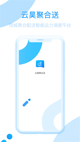 云昊聚合送截图3