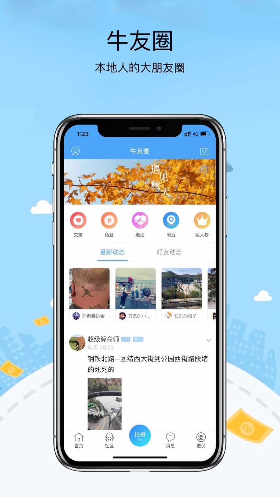 爱邢台手机版截图3